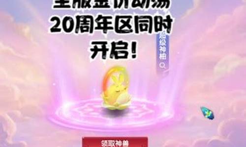 2020梦幻西游金价比例查询,梦幻西游2