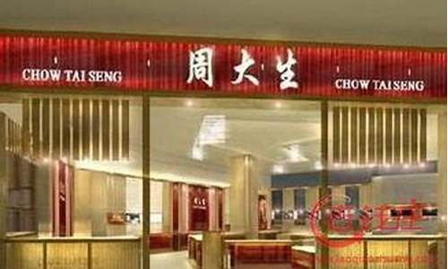 赣州周大生店铺金价,周大生金价是多少