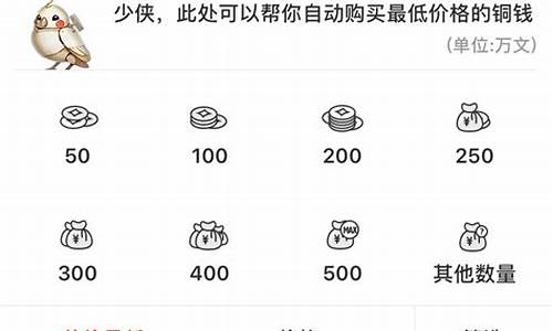 逆水寒打金一天多少钱_逆水寒最低金价2