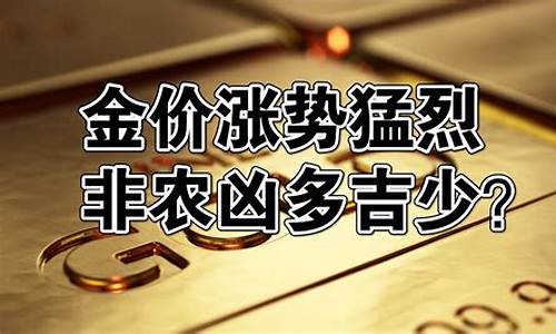 2019金价涨势重启_2019金价最高价格是多少