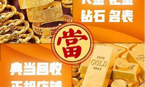 金价回收怎么避开坑_金价回收怎么收