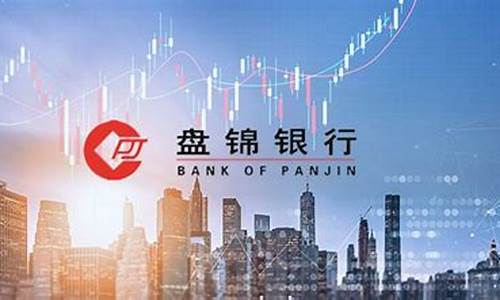 各个银行的金价报价_盘锦2021年银行金价