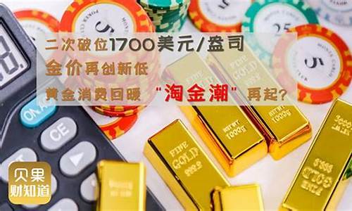 17年夏季金价低_2017年金价最低是多少