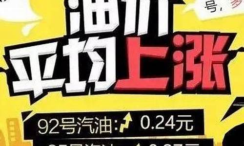 张家港市95油价_张家港市油价92汽油价格