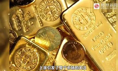 金价突破620每克:快手_金价突破620每