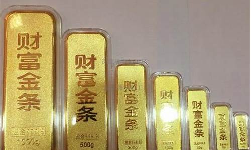 金条金价最新行情_金条价格2021最新价格波动