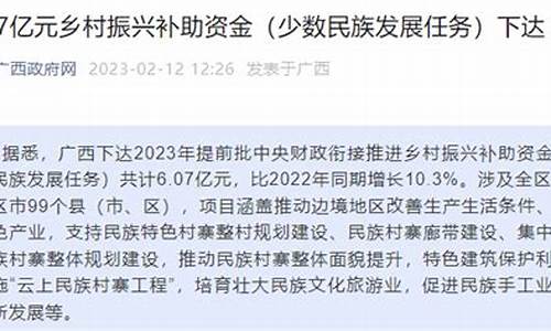 桂平财政补助资金价格_2021年桂平上半年财政收入