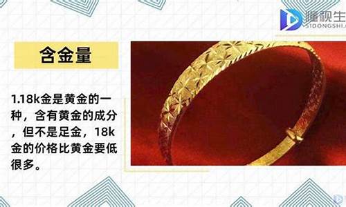 750黄金价格是多少_750金价格怎么算