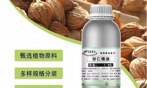 杭州砂仁油价格行情_砂仁油功效和作用及食用方法