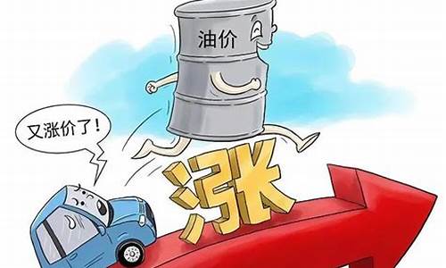 油价不超5块怎么办_油价跌破5元