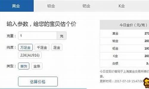 如何看每天的金价_如何查每天金价格