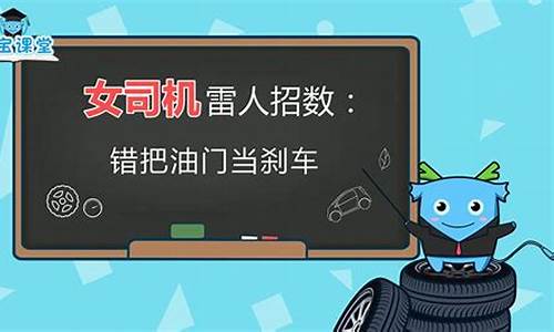 错将油价当刹车的笑话_错将油价当刹车的笑话句子