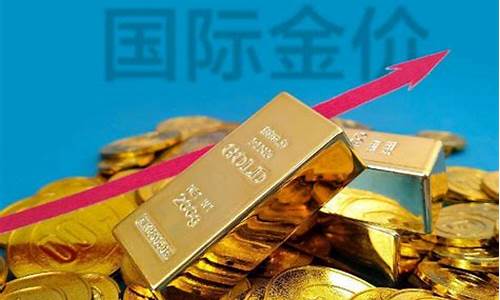 哪种情况金价会涨_什么情况下黄金涨价