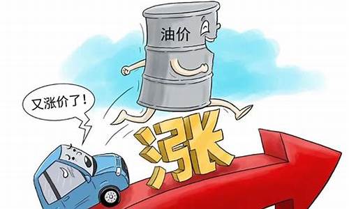 油价上涨对新能源汽车_油价涨电动车也涨