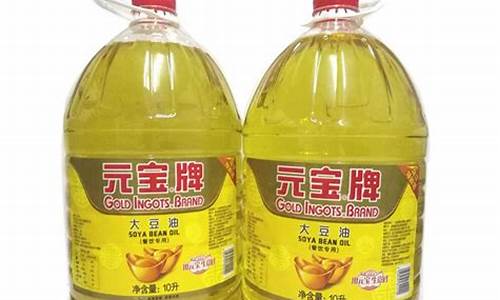 10升装元宝大豆油价格_元宝成品大豆油20l