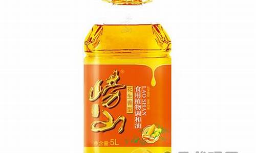 崂山食用调和油价格_崂山食用油央视广告