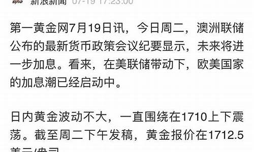 中行金价还会跌吗_中行金价多少