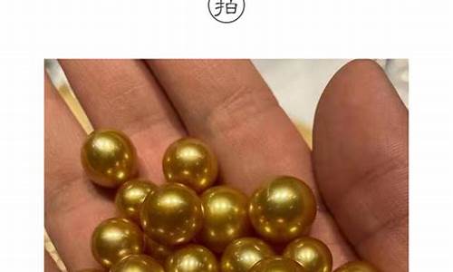 南洋金珠14.5mm价格_南洋金珠浓金价格