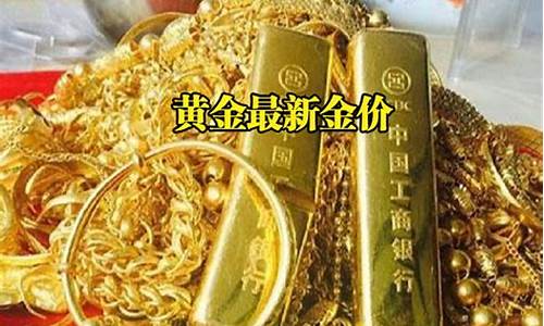 哪个地方的金价最低_那个地方的黄金价最便宜