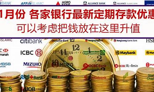 宁波银行定存金价格_宁波银行定存金是什么