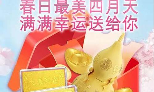 今年十一金价会有活动吗_十一黄金首饰会便宜些吗