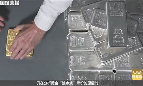 伦敦金价下降原因_伦敦金价格受什么影响