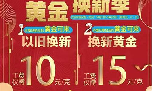 黄金贵的时候以旧换新合算吗_金价贵适合以旧换新嘛