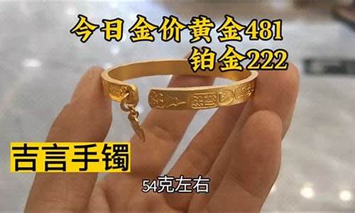 古法金价今天什么价格啊_古法金价今天什么价格