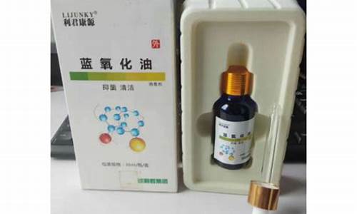 丽馨清臭氧化油价格_丽馨清臭氧化油好不好