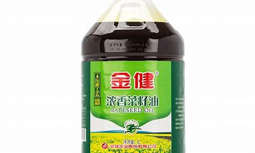 金健浓香菜籽油价格表_金健浓香菜籽油20l价格