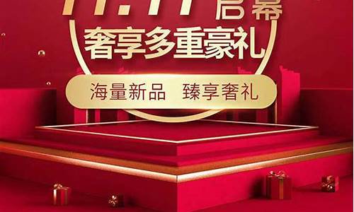 双十一珠宝店金价_双十一黄金珠宝活动策划书方案