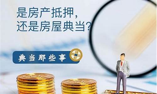 抚州周边房屋典当金价_抚州金价回收