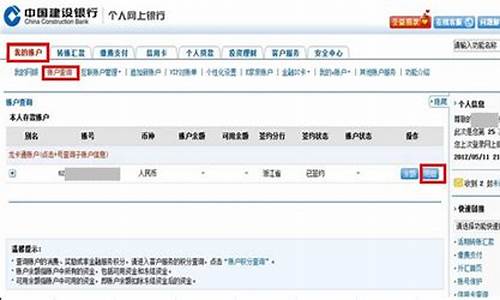 建行怎么查询柜台实时金价_建行贵金属查询盈利