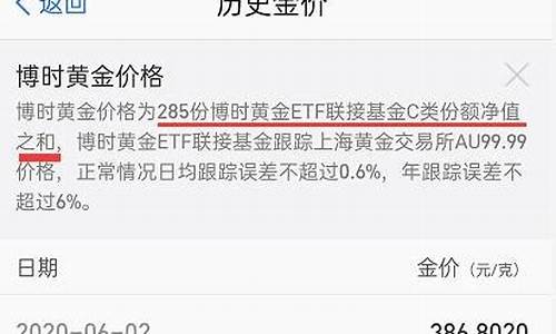 支付宝的金价是实时金价吗_支付宝的金价是实时金价吗