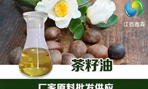 茶子油价格_福州低脂茶籽油价格