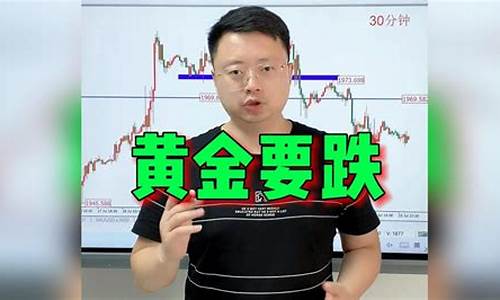 今晚金价要回涨嘛最新_今晚金价为何大跌