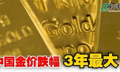 中国金价比国际金价低_中国金价比国际金价高多少