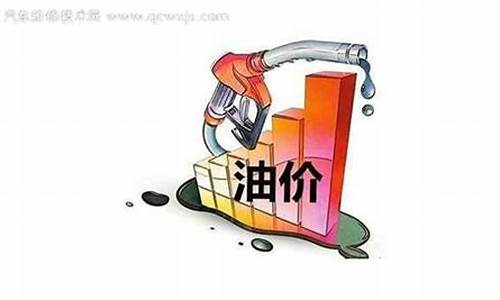 2022年油价会落吗_油价还会落吗