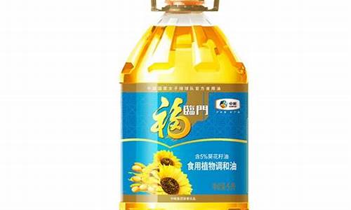 福临门葵花调和油价格_福临门葵花籽调和油5升价格表