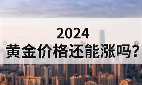 金店黄金进价与卖价差额_金价差额做什么费用