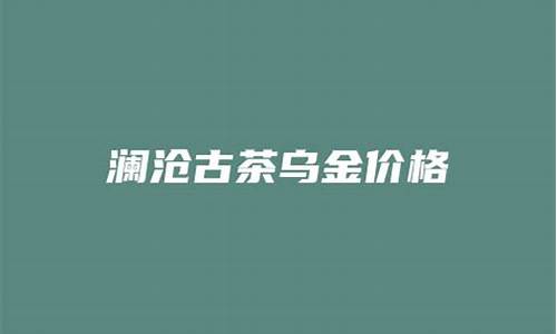 浙江小乌金价格多少钱_浙江小乌金价格多少