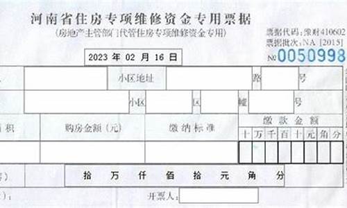 郑州商铺维修基金缴纳标准_河南商铺专项维修基金价格