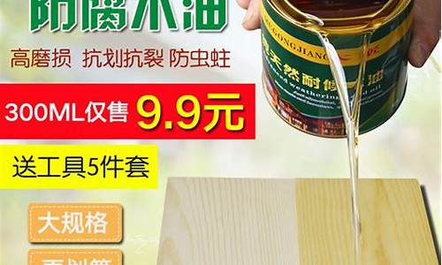 木蜡油品牌十大排名_烟台品牌木蜡油价格多少