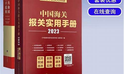 海关报关美金价格查询系统_海关报关美金价格查询