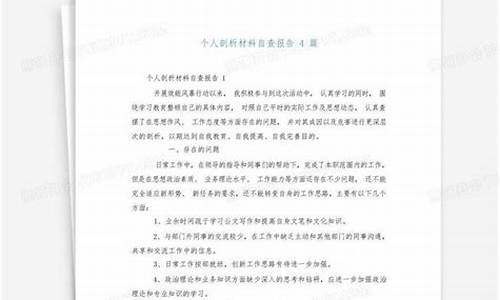 油价调整履历_油价的个人剖析材料