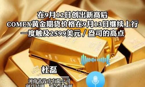 2月8号国际金价_2月1日黄金国际价格