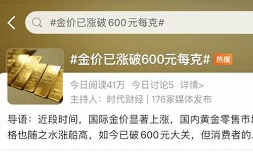 金价火速变现3万_金价估计跌到多少