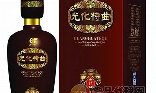 老河口光化特金价格_老河口光化特酒16年价格