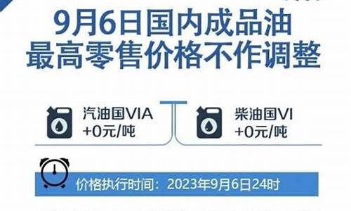 中秋节前油价爆涨的原因_春节前后油价会上涨吗