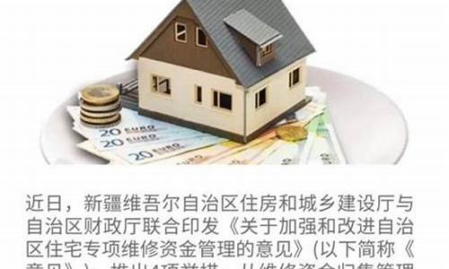 维修基金价格标准_维修基金价格标准表